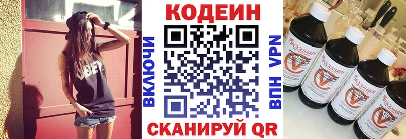 купить наркотики цена  KRAKEN как зайти  Codein Purple Drank  Болгар 