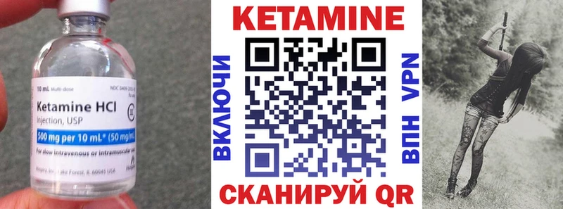 КЕТАМИН ketamine  Болгар 