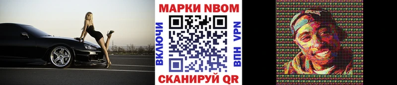 как найти Болгар Марки NBOMe 1,5мг